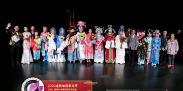 【视频】“2024金秋加国梨园情”圆满成功