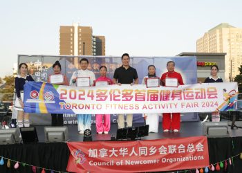 多伦多首届中老年健身运动会颁奖礼暨晚会圆满结束
