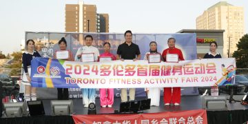 多伦多首届中老年健身运动会颁奖礼暨晚会圆满结束
