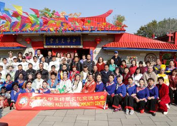 纪念妈祖羽化升天1037周年秋祭大典