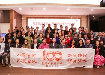 广州中医药大学百年校庆系列活动在多伦多成功举行