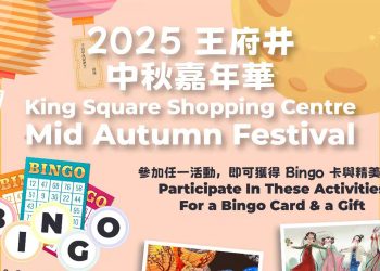 10月4日吃喝玩乐尽在”王府井中秋嘉年华“