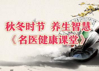 新会陈皮姐10月15日王府井《细说陈皮养生妙用》