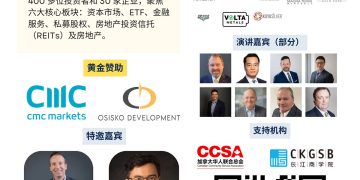 10月18财富峰会即将登场【 GCFF 2025“AWC财富汇”】