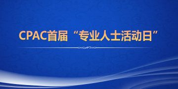 加拿大华语诗人协会正式创立