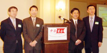 中华商会诚邀各界参与2006第四届APEC展览会