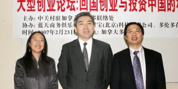 “回国创业与投资中国的机遇”研讨会