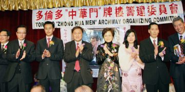 中华门筹款晚宴隆重举行