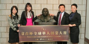 2009常青杯全球华人创业大赛启动