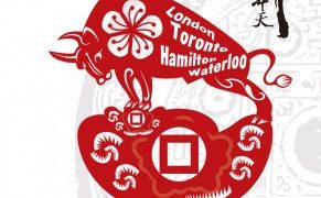 2009 多伦多校园春晚即将登场