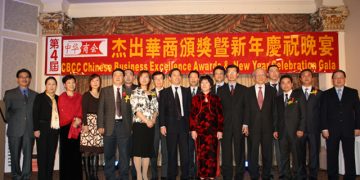 中华商会第四届加拿大杰出华商颁奖晚宴