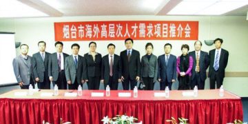 2012山东烟台海外高层次人才洽谈会
