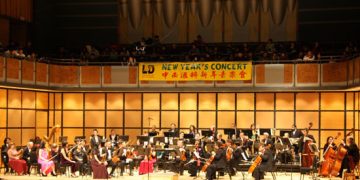 李德伦基金2013中西汇粹新春音乐会