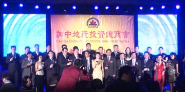 加中地产投资总商会2013新春颁奖晚宴