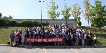 2016年加中传统医药国际论坛