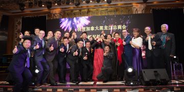 加拿大黑龙江总商会正式成立