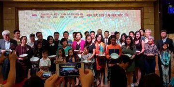 厦门联谊会、厦门商会中秋博饼联欢会