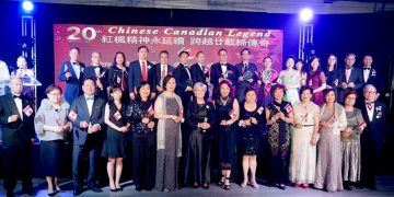 红枫传奇协会2019“红枫传奇”颁奖晚会