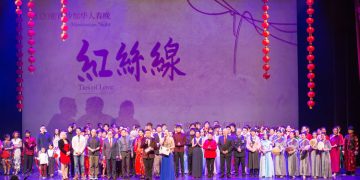 密市华人艺术团2020密市华人春晚圆满落幕