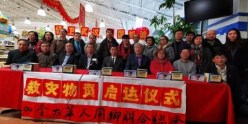 加拿大华人同乡会联合总会启动救灾物资运送仪式