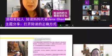 加拿大多伦多首届陪读妈妈节暨陪读论坛隆重举行