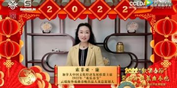 2022年“欢乐春节”云端海外戏曲春晚