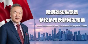 陆炳雄宣布参选多伦多市长
