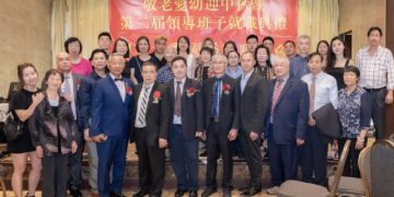 加拿大委国侨胞联谊会庆中秋晚宴暨第二届理事就职典礼圆满成功