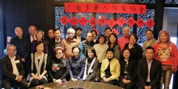 多华作协理事就职典礼 文人墨客济济一堂