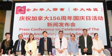 全加华人联会（安大略区）举办庆祝加拿大国庆新闻发布会
