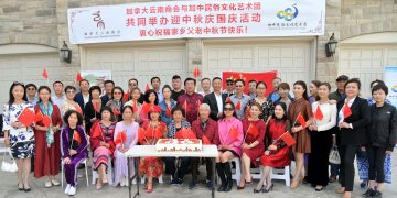 加拿大云南商会与中加民俗文化艺术团迎中秋庆国庆活动