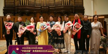 “华韵诗篇“黄燕独唱音乐会
