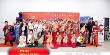 “燃情国乐”兰语初心琵琶专场音乐会