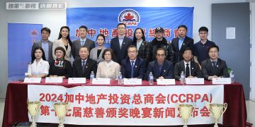 CCRPA 2024慈善颁奖晚宴即将举办