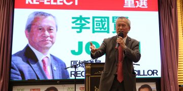 约克区域议员候选人李国贤筹款晚宴