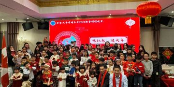 加拿大平潭同乡会「2024年新春联谊晚会」