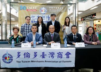 多伦多台湾商会将隆重举办30周年庆祝晚宴