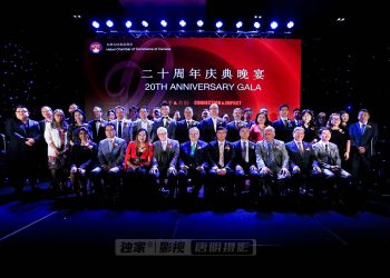 2025加拿大河北总商会二十周年庆典晚宴