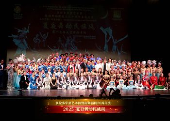 “2025夏日舞动民族风”暨华星艺术团20周年庆