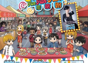 第25届中区华埠同乐日-夏日华埠庆缤纷即将登场