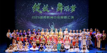 唯愿教育2025年度舞蹈汇报演出