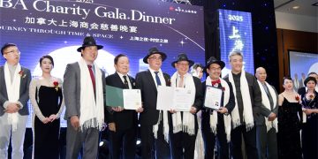 加拿大上海商会2025上海之夜慈善晚宴