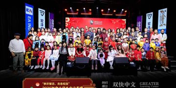 惊喜！2026第四届加拿大学生中文春晚星光闪闪