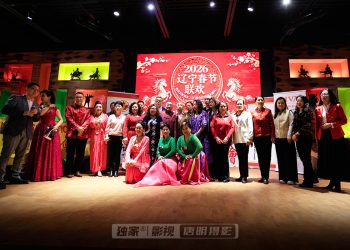 2026年辽宁春节联欢晚会圆满举行