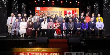 庆祝“女神节”加拿大中国专业妇女协会三十周年庆典圆满成功