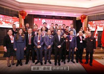 加拿大平潭同乡会18周年庆暨第五届理事会就职典礼
