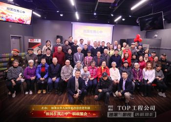 同乡联合总会成功举办“祖国在我心中”联谊活动