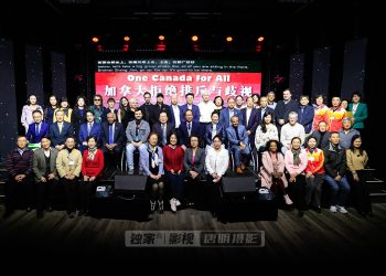 加拿大拒绝排斥与歧视筹款晚宴新闻发布会