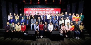 加拿大拒绝排斥与歧视筹款晚宴新闻发布会