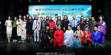 加拿大山东社团联合总会成立新闻发布会